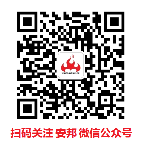 扫一扫加微信-安邦星辰